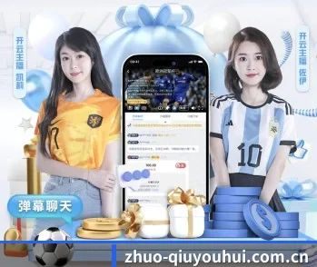 球友体育，用心成就每一个梦想 - 体育资讯内容服务